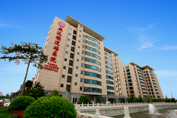 Lu Daopei hosptial in Hebei